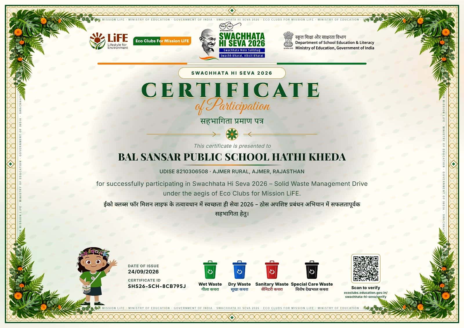 The Ministry of Education's Swachhata Hi Seva 2026 participation certificate for Bal Sansar Public School, Hathikhera