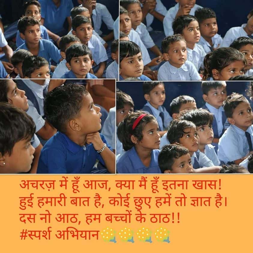 Children listening attentively at a Sparsh Abhiyan session